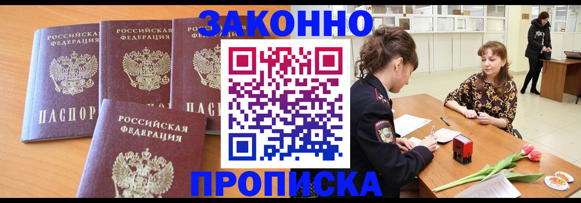 прописка гарантия в Михайлове