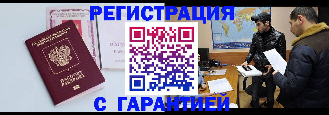 временная регистрация поиск в Михайлове