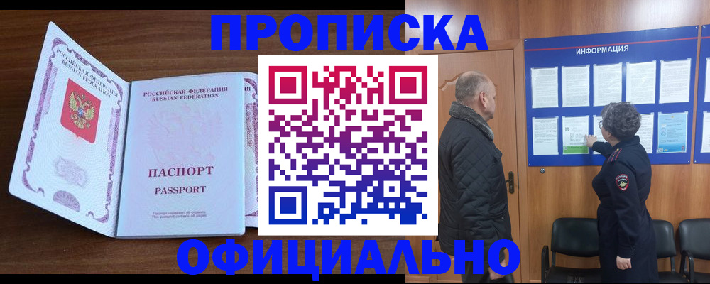 прописка поиск в Михайлове