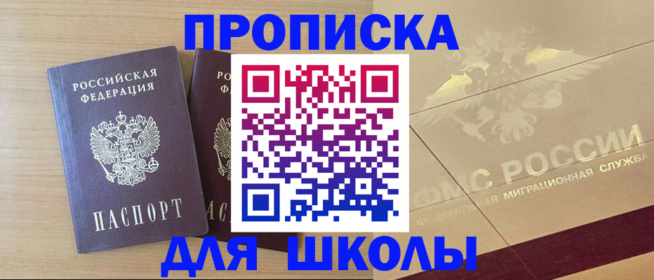 прописка для работы в Михайлове