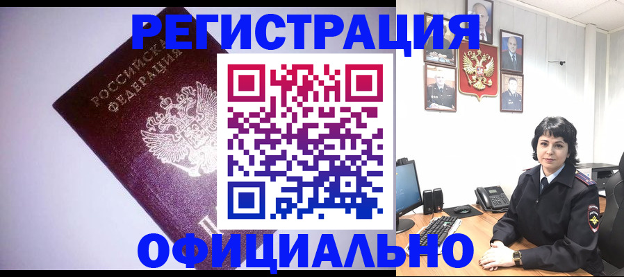 миграционный учет в Михайлове