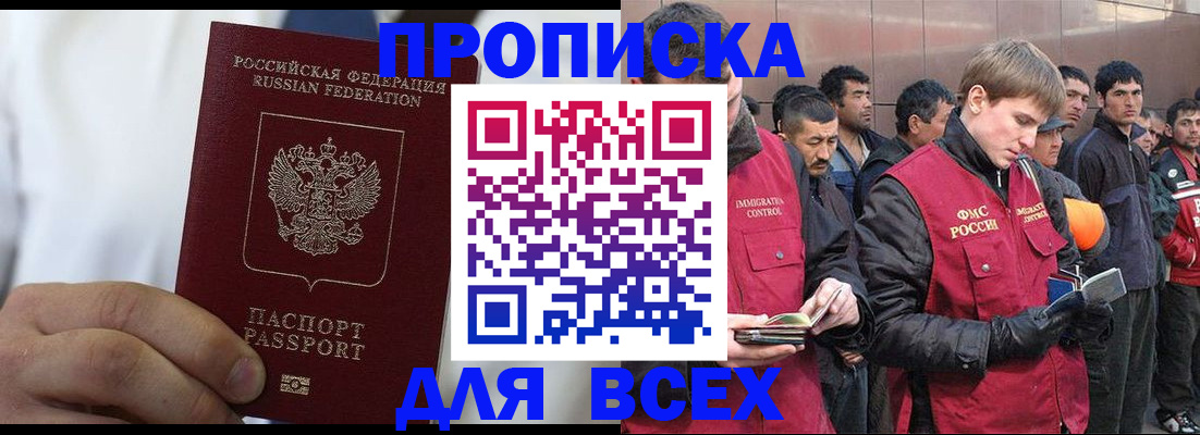 временная регистрация собственник в Михайлове